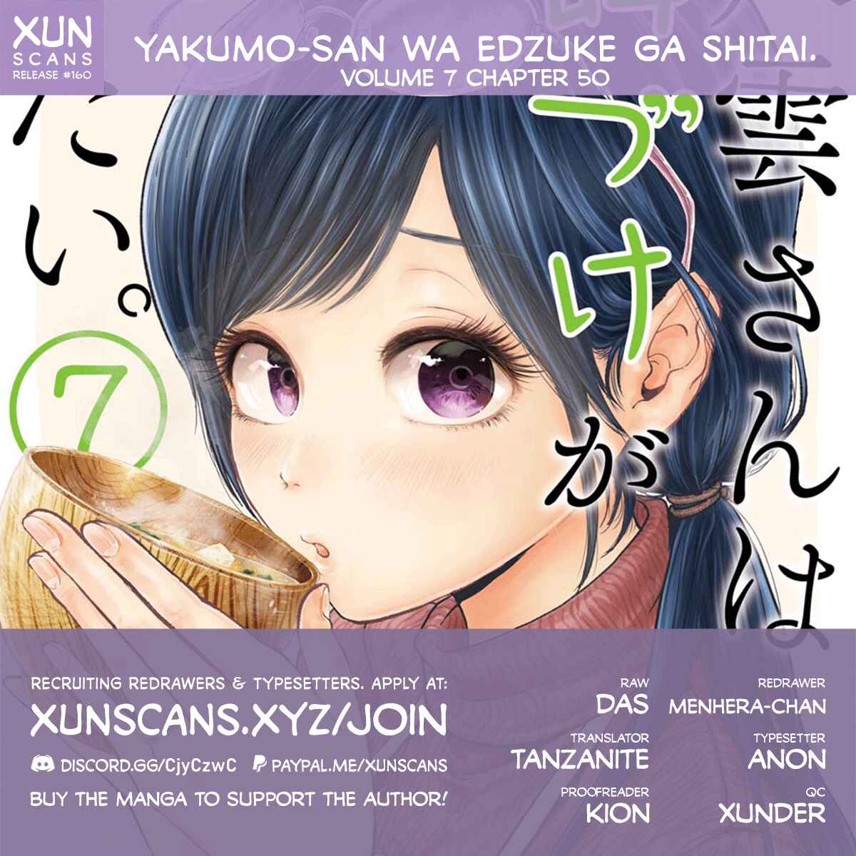 Page 1 Chapter 50 Yakumo-san wa Ezuke ga Shitai.