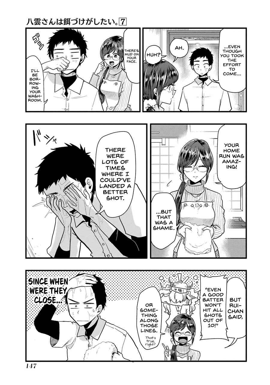 Page 12 Chapter 50 Yakumo-san wa Ezuke ga Shitai.
