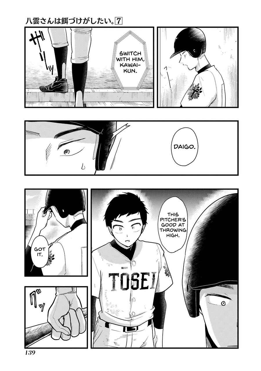 Page 4 Chapter 50 Yakumo-san wa Ezuke ga Shitai.