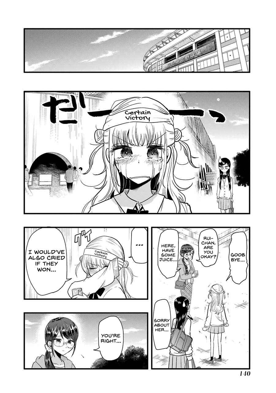 Page 5 Chapter 50 Yakumo-san wa Ezuke ga Shitai.