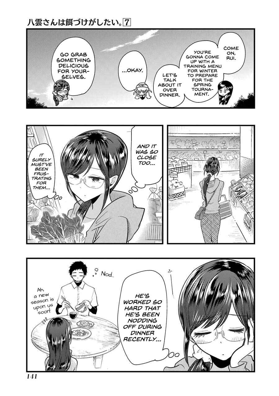 Page 6 Chapter 50 Yakumo-san wa Ezuke ga Shitai.