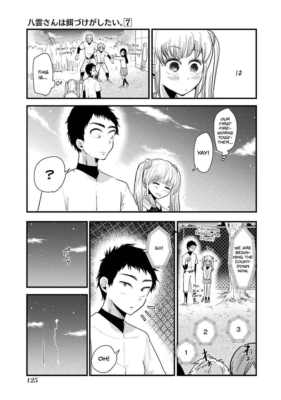 Page 12 Chapter 49 Yakumo-san wa Ezuke ga Shitai.
