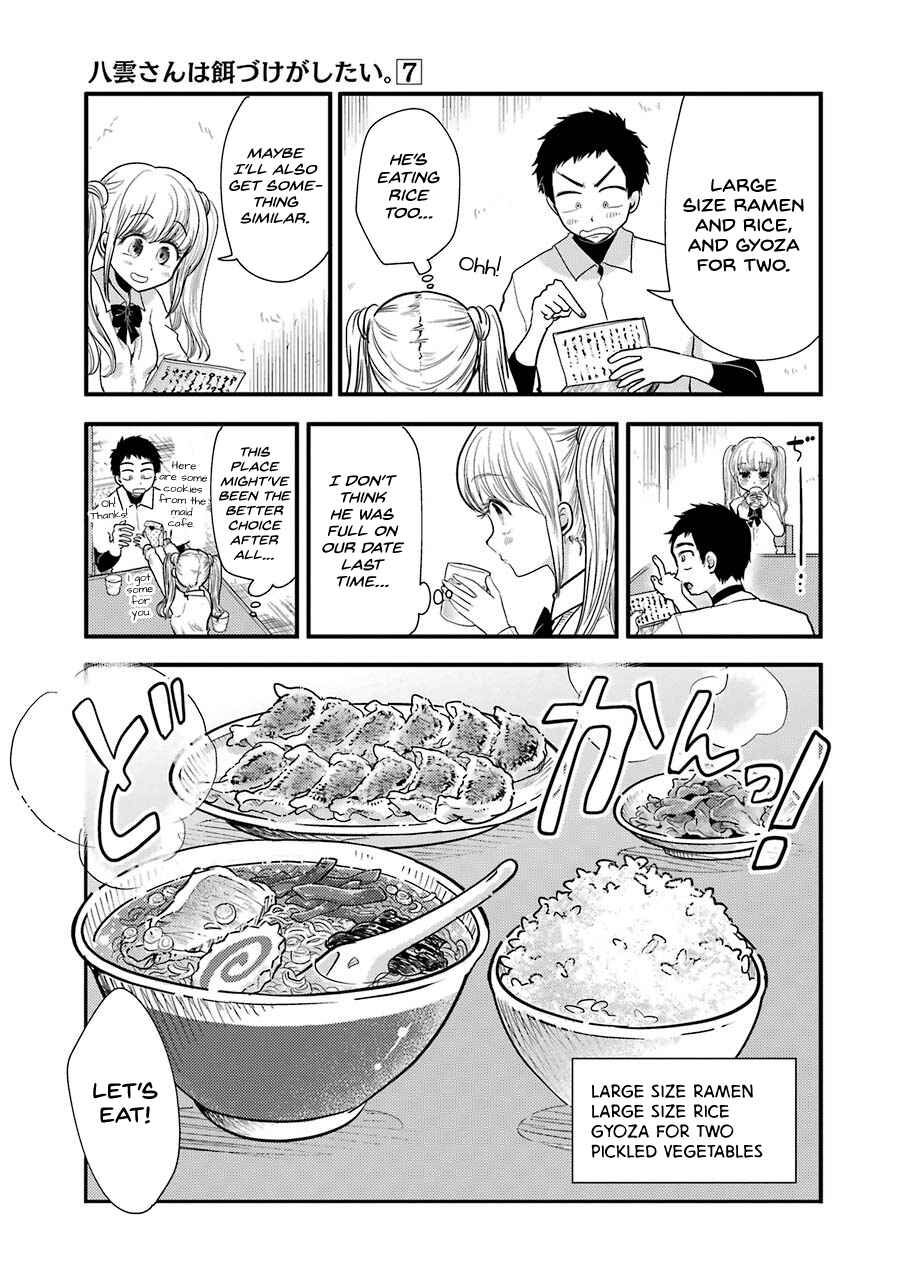 Page 18 Chapter 49 Yakumo-san wa Ezuke ga Shitai.