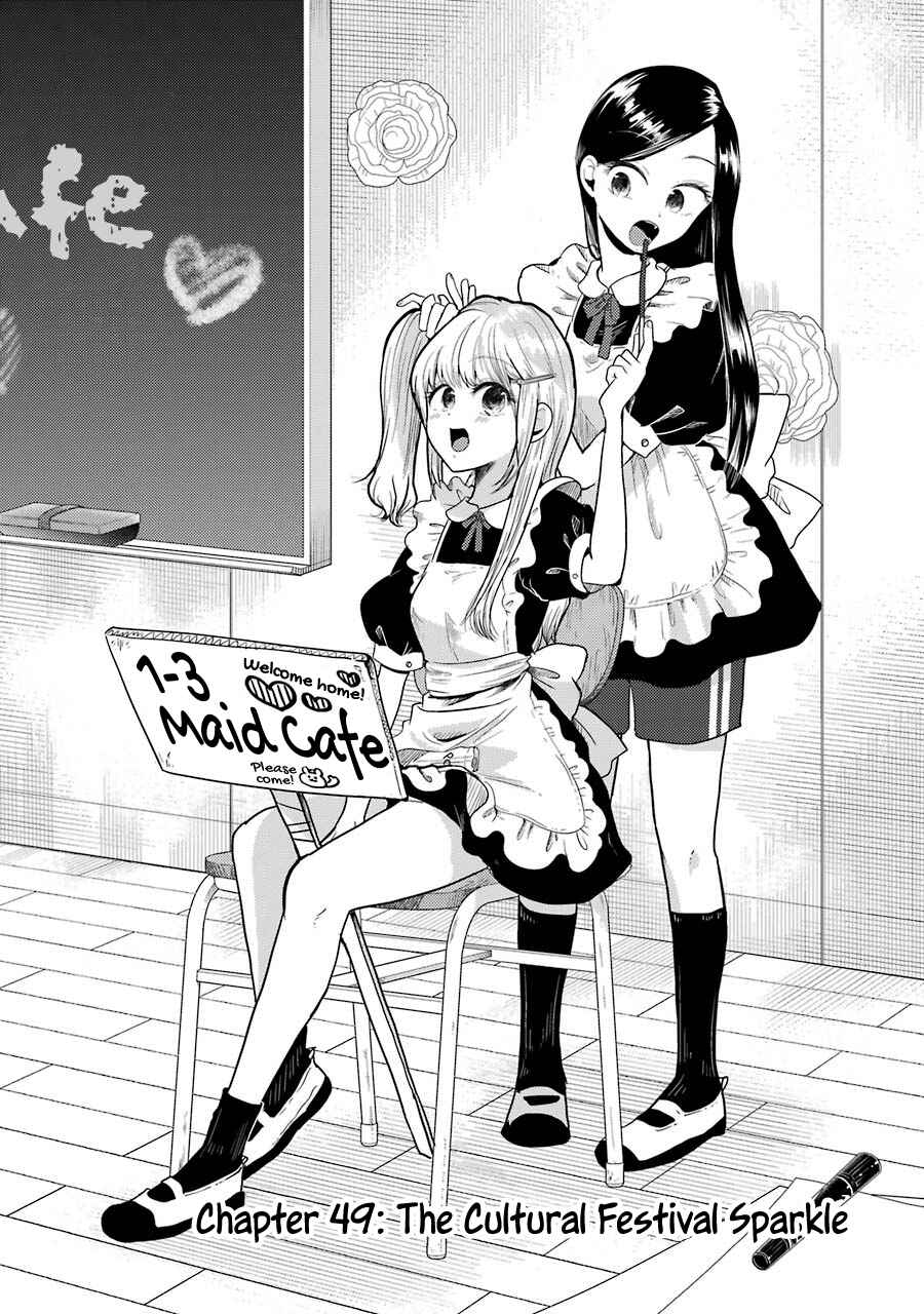 Page 3 Chapter 49 Yakumo-san wa Ezuke ga Shitai.