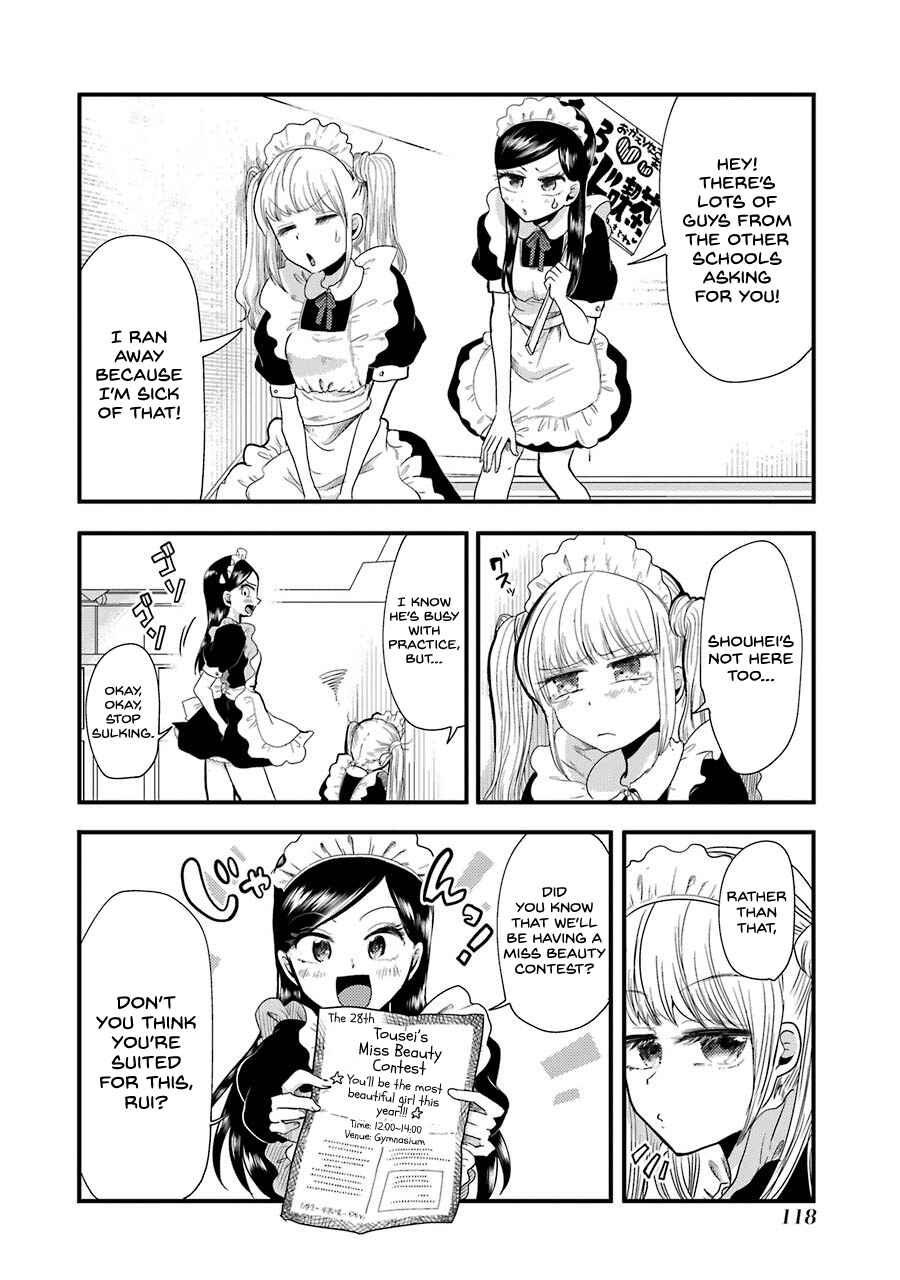 Page 5 Chapter 49 Yakumo-san wa Ezuke ga Shitai.