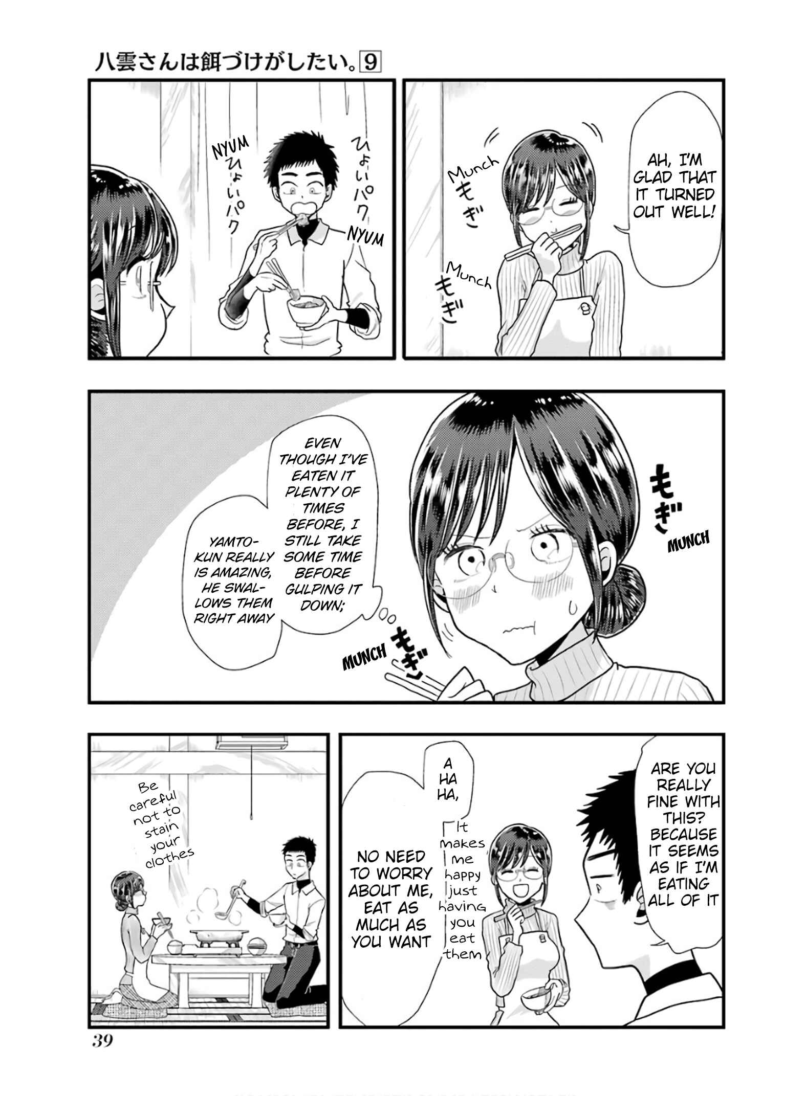 Page 11 Chapter 59 Yakumo-san wa Ezuke ga Shitai.