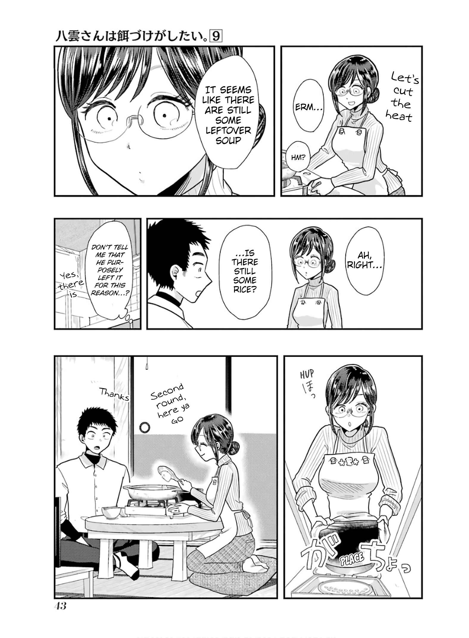 Page 15 Chapter 59 Yakumo-san wa Ezuke ga Shitai.