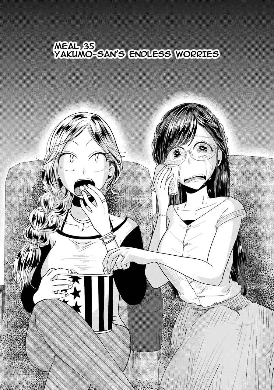 Page 3 Chapter 35 Yakumo-san wa Ezuke ga Shitai.