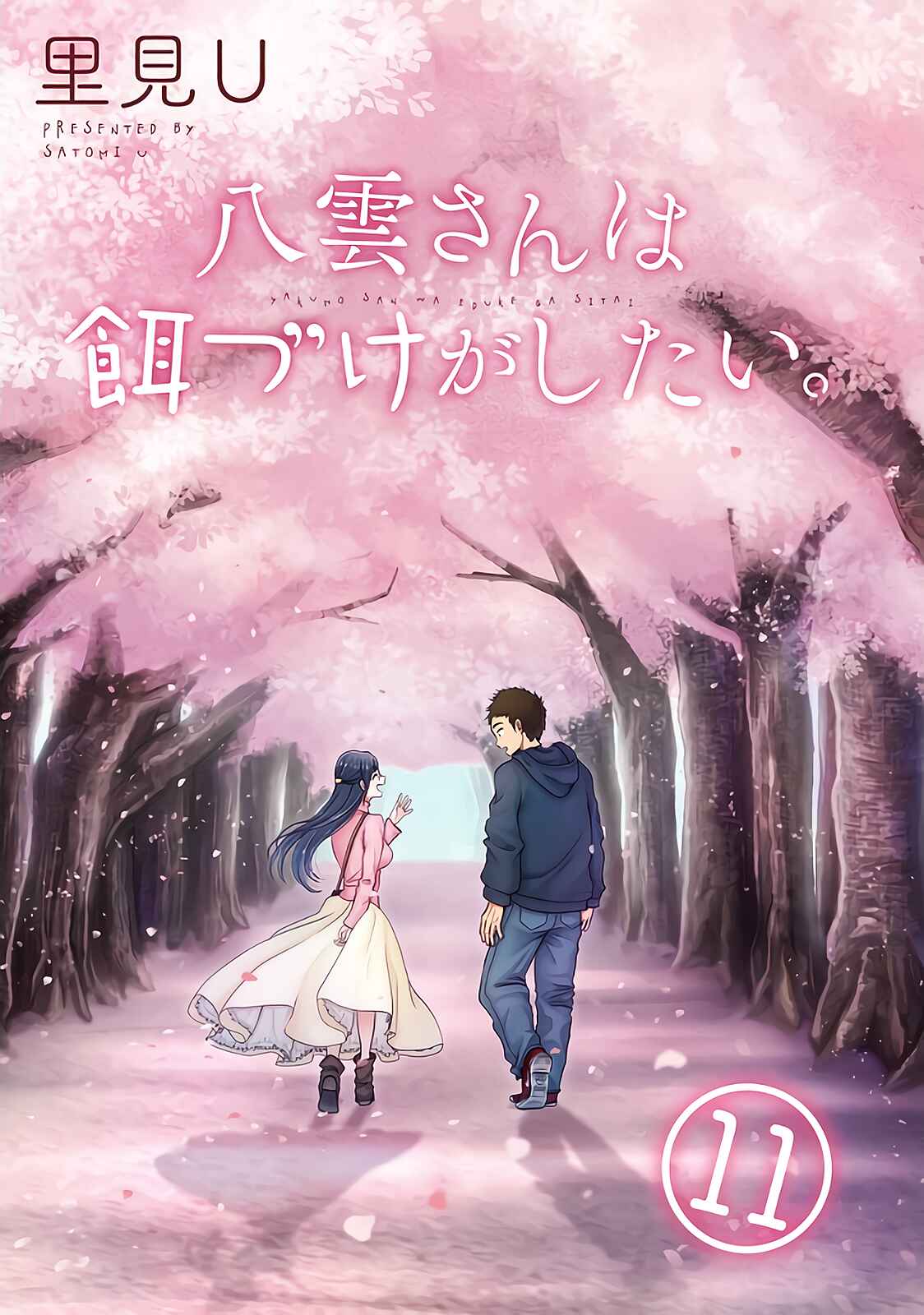 Page 3 Chapter 72 Yakumo-san wa Ezuke ga Shitai.