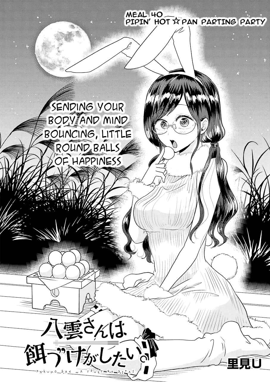 Page 2 Chapter 40 Yakumo-san wa Ezuke ga Shitai.
