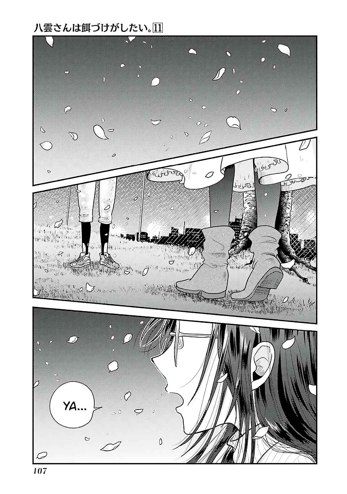 Page 1 Chapter 76 Yakumo-san wa Ezuke ga Shitai.