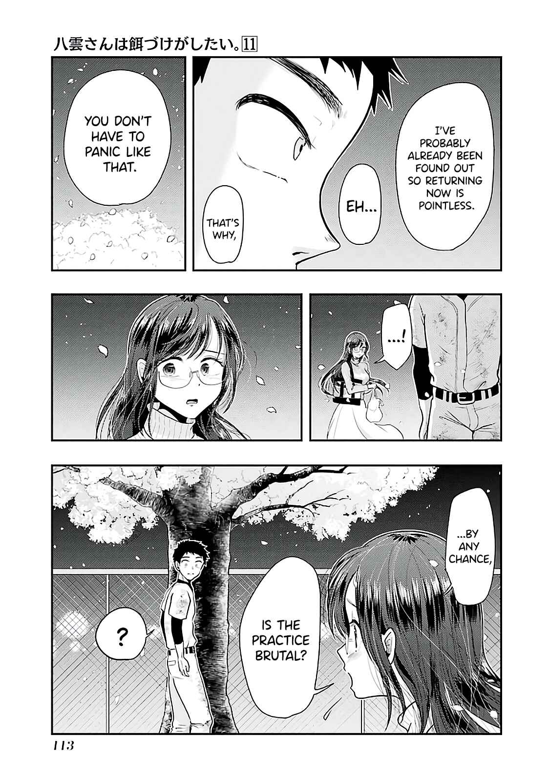 Page 7 Chapter 76 Yakumo-san wa Ezuke ga Shitai.