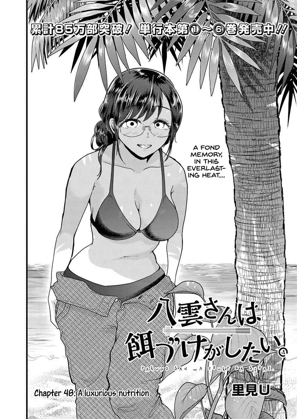 Page 3 Chapter 48 Yakumo-san wa Ezuke ga Shitai.