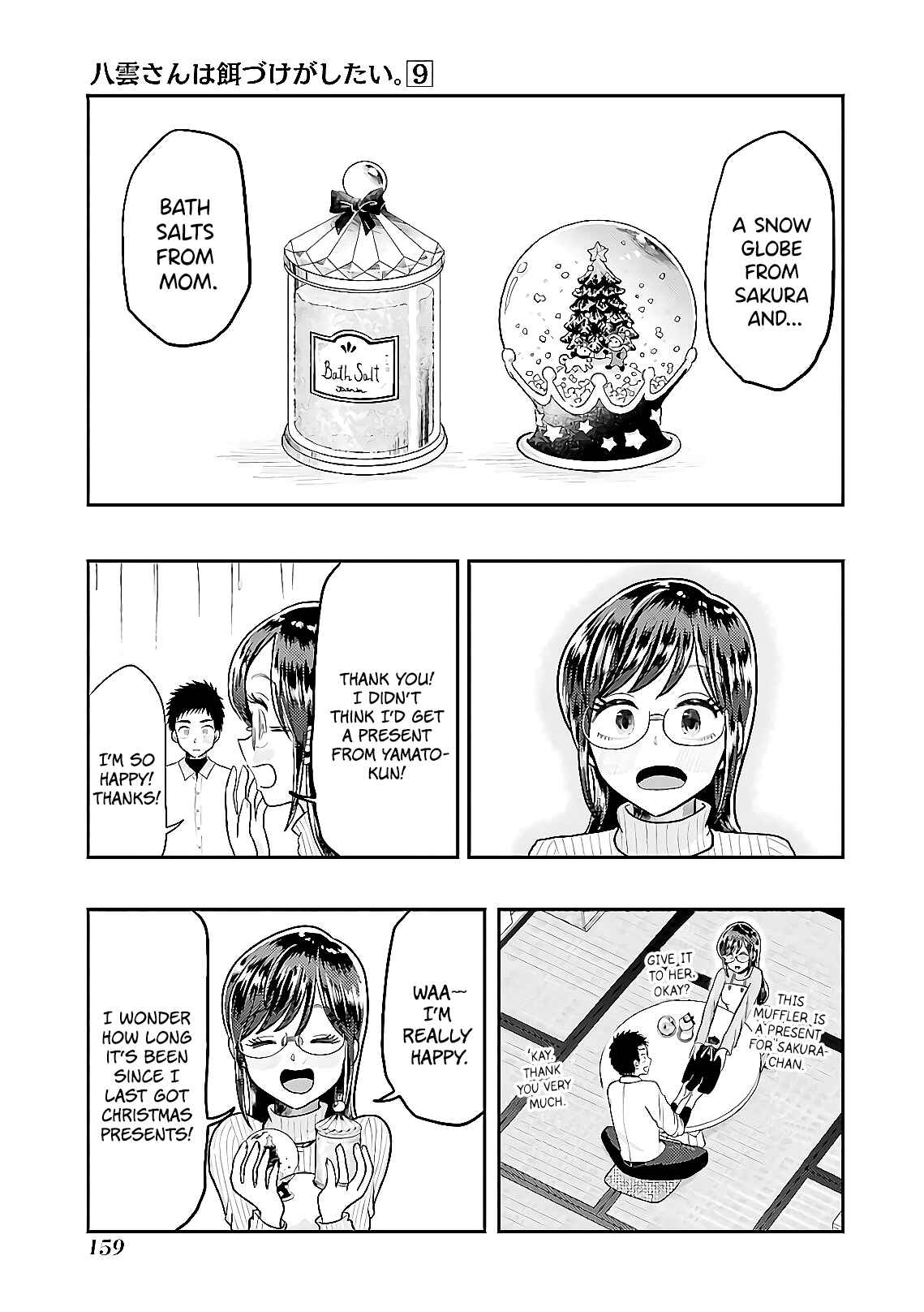 Page 19 Chapter 64 Yakumo-san wa Ezuke ga Shitai.