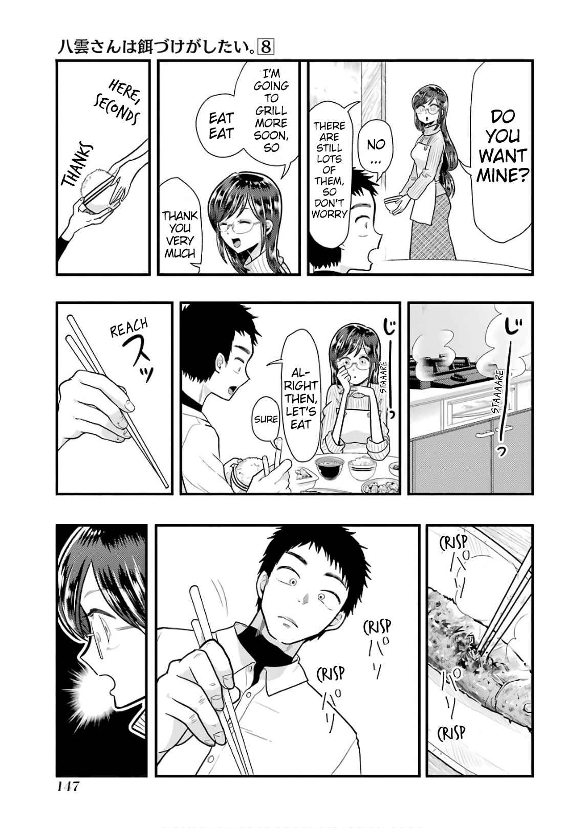 Page 11 Chapter 57 Yakumo-san wa Ezuke ga Shitai.