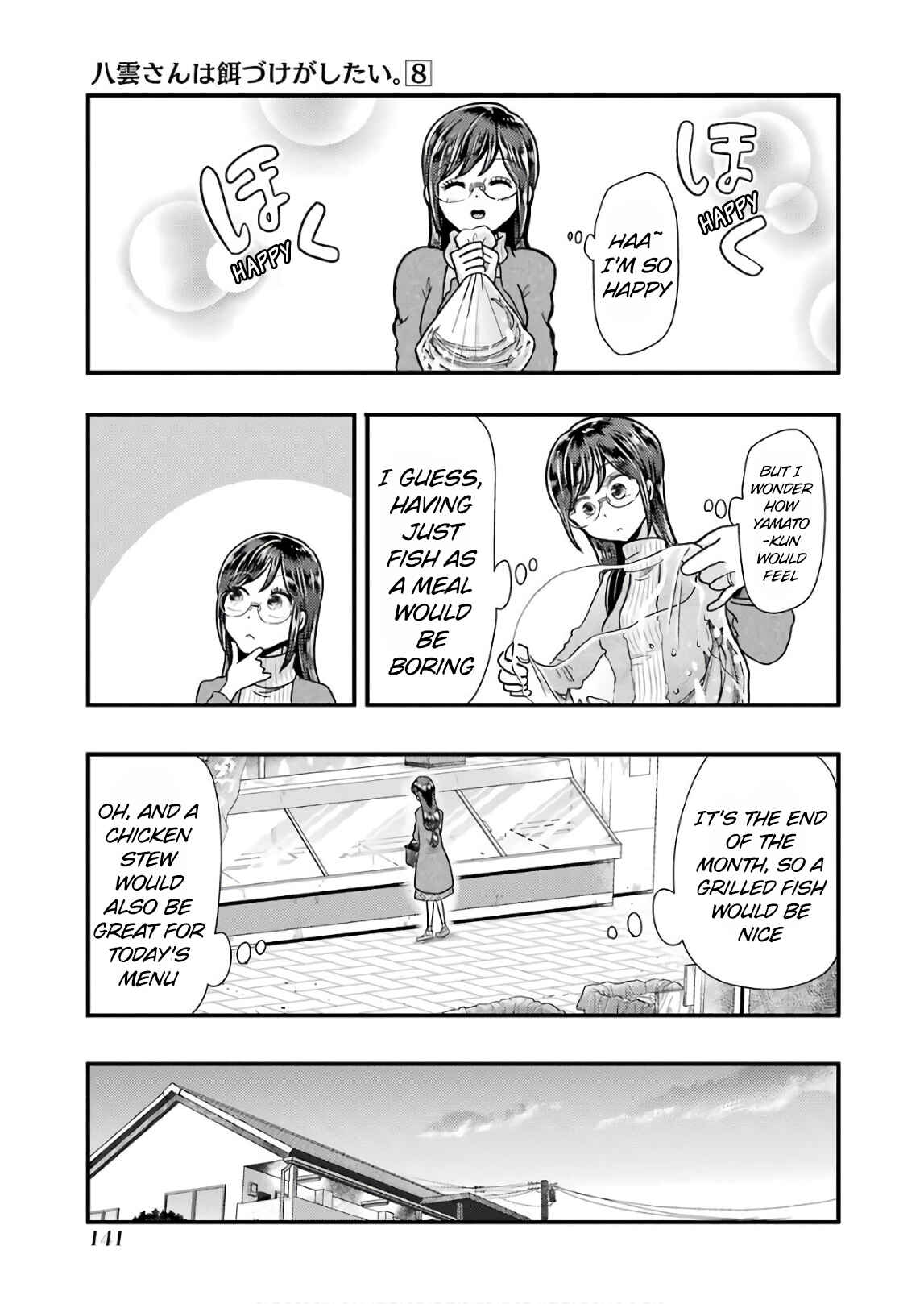 Page 5 Chapter 57 Yakumo-san wa Ezuke ga Shitai.