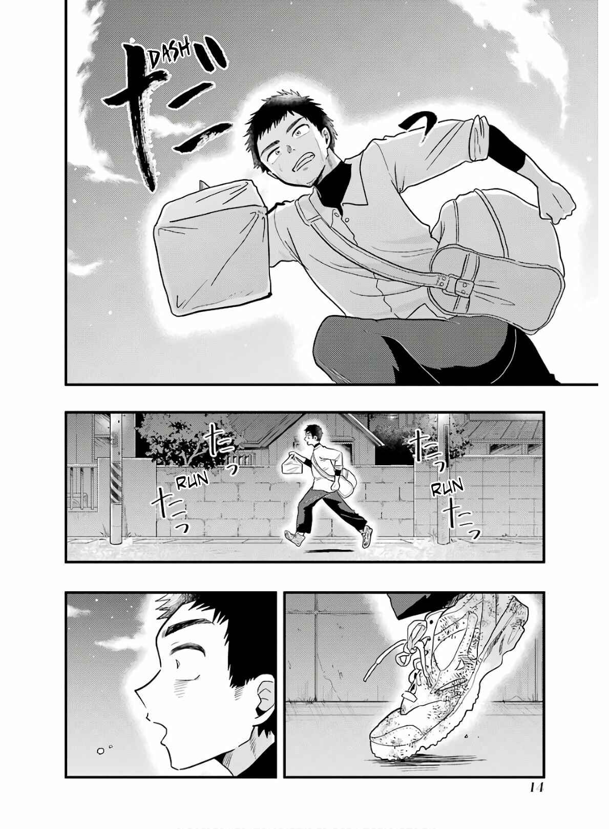 Page 15 Chapter 58 Yakumo-san wa Ezuke ga Shitai.