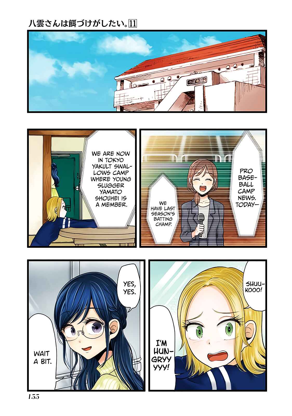 Page 1 Chapter 78 Yakumo-san wa Ezuke ga Shitai.