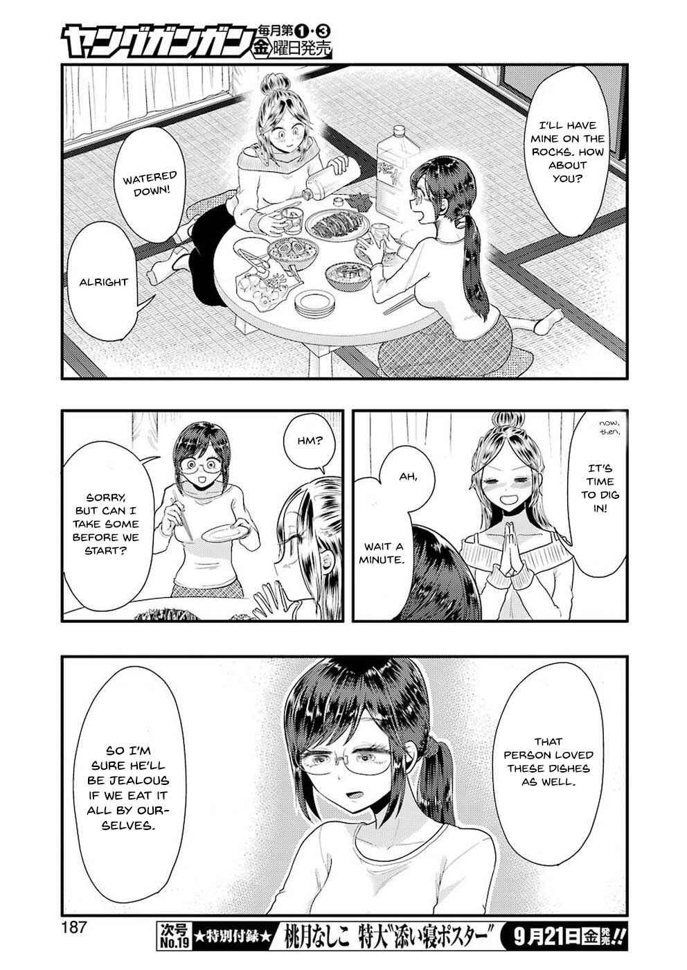 Page 12 Chapter 45 Yakumo-san wa Ezuke ga Shitai.