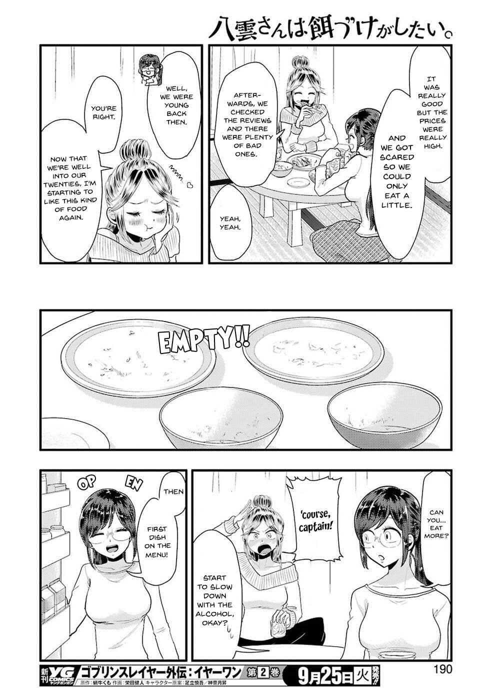 Page 15 Chapter 45 Yakumo-san wa Ezuke ga Shitai.
