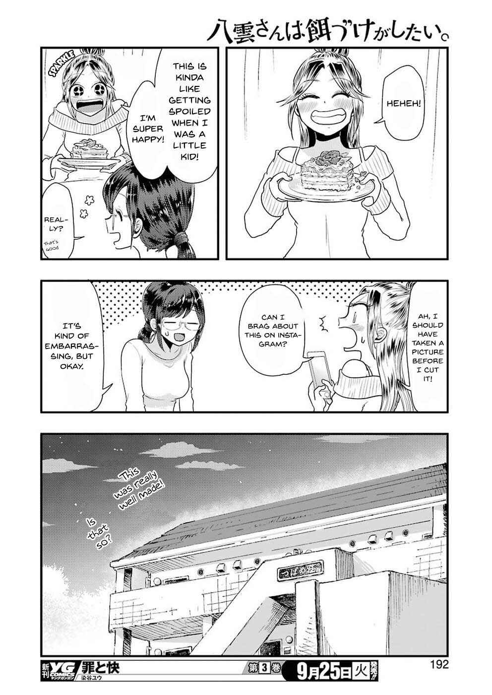 Page 17 Chapter 45 Yakumo-san wa Ezuke ga Shitai.