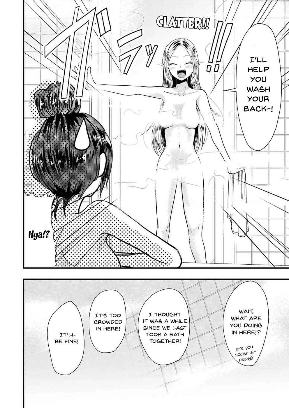 Page 19 Chapter 45 Yakumo-san wa Ezuke ga Shitai.