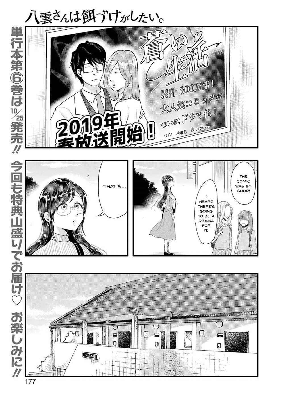 Page 2 Chapter 45 Yakumo-san wa Ezuke ga Shitai.