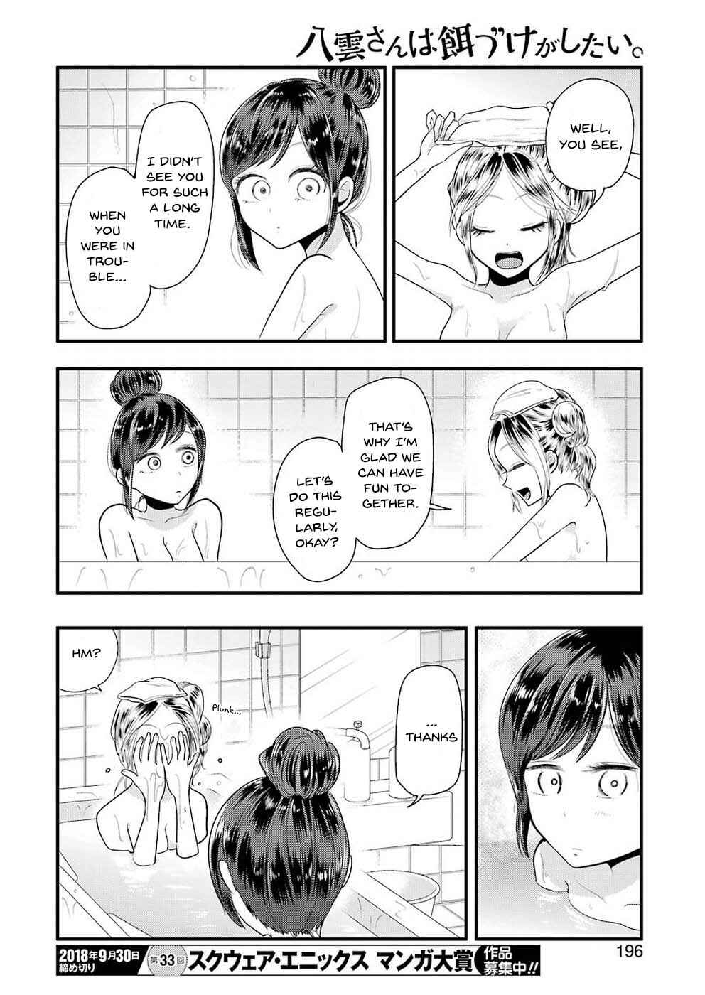 Page 21 Chapter 45 Yakumo-san wa Ezuke ga Shitai.
