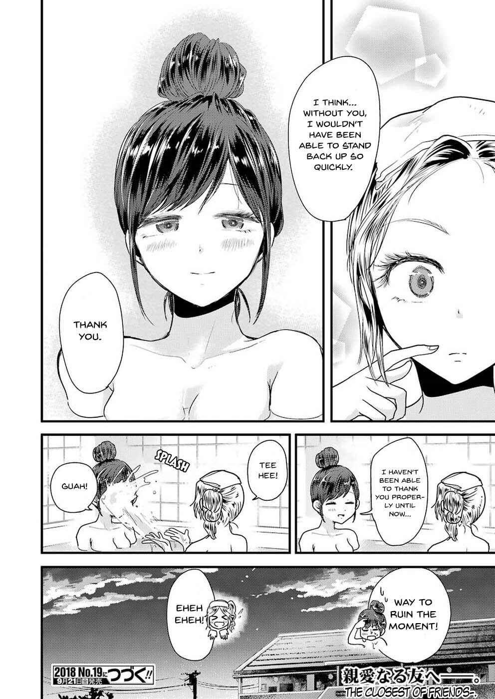 Page 23 Chapter 45 Yakumo-san wa Ezuke ga Shitai.