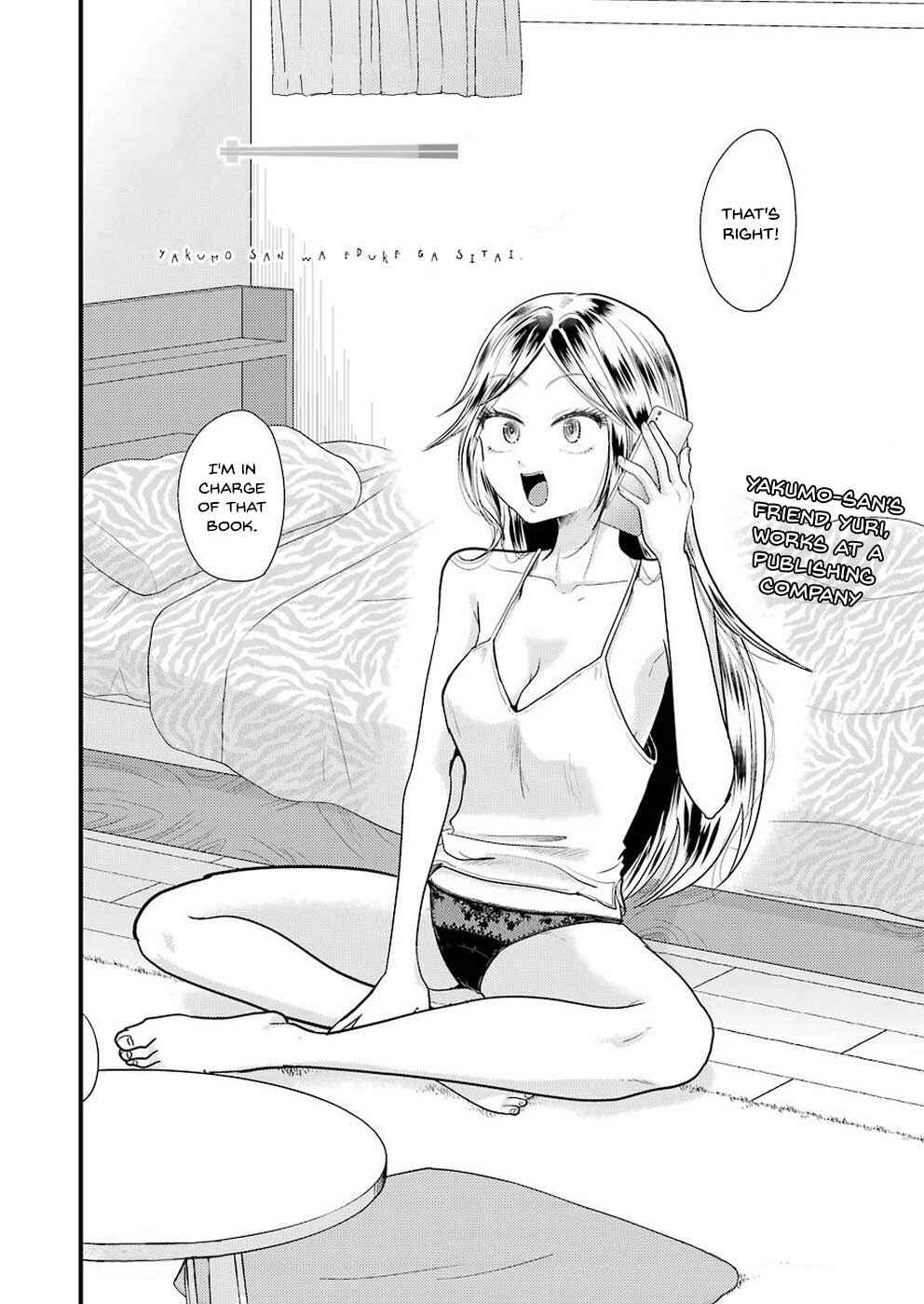 Page 3 Chapter 45 Yakumo-san wa Ezuke ga Shitai.