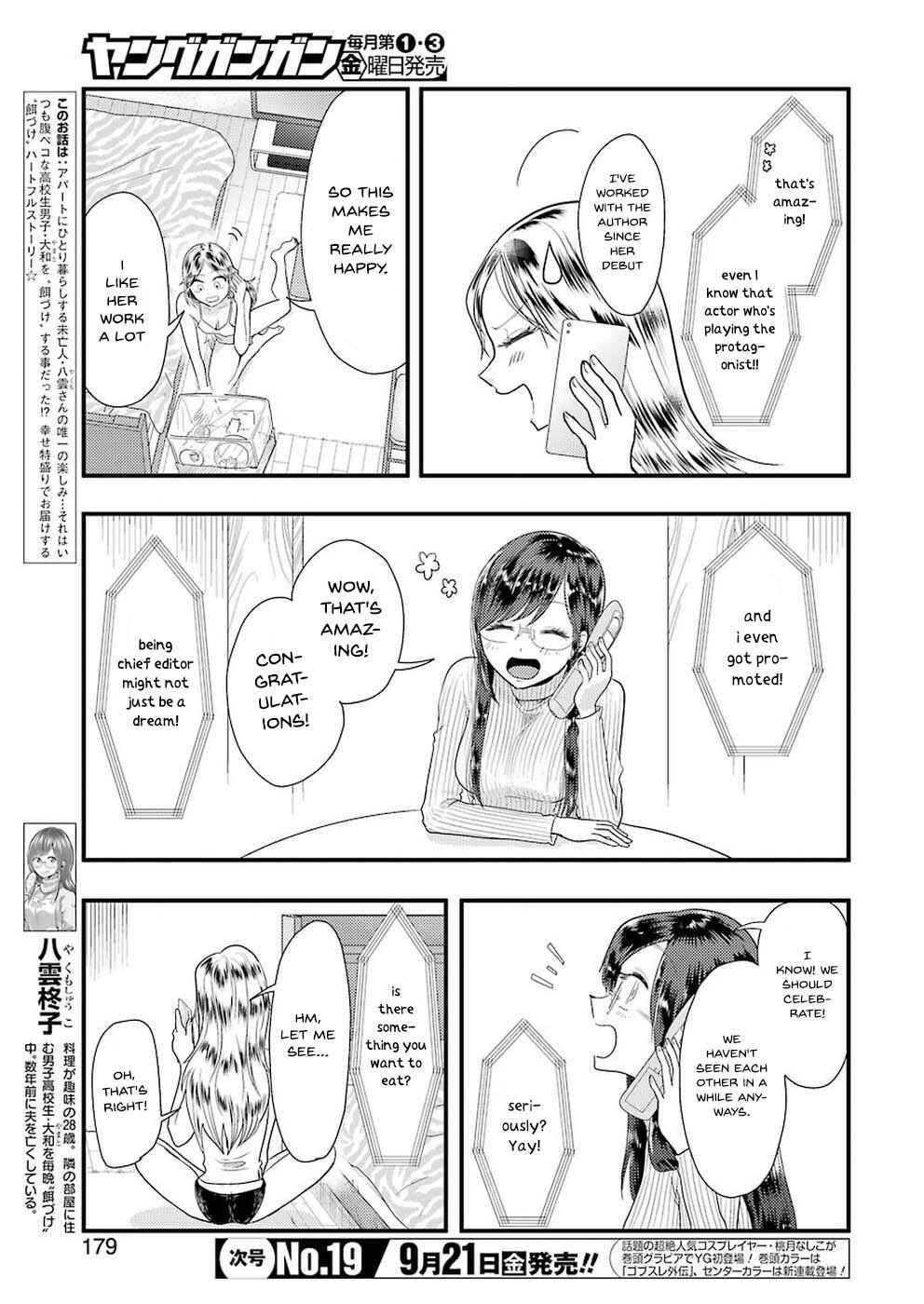 Page 4 Chapter 45 Yakumo-san wa Ezuke ga Shitai.