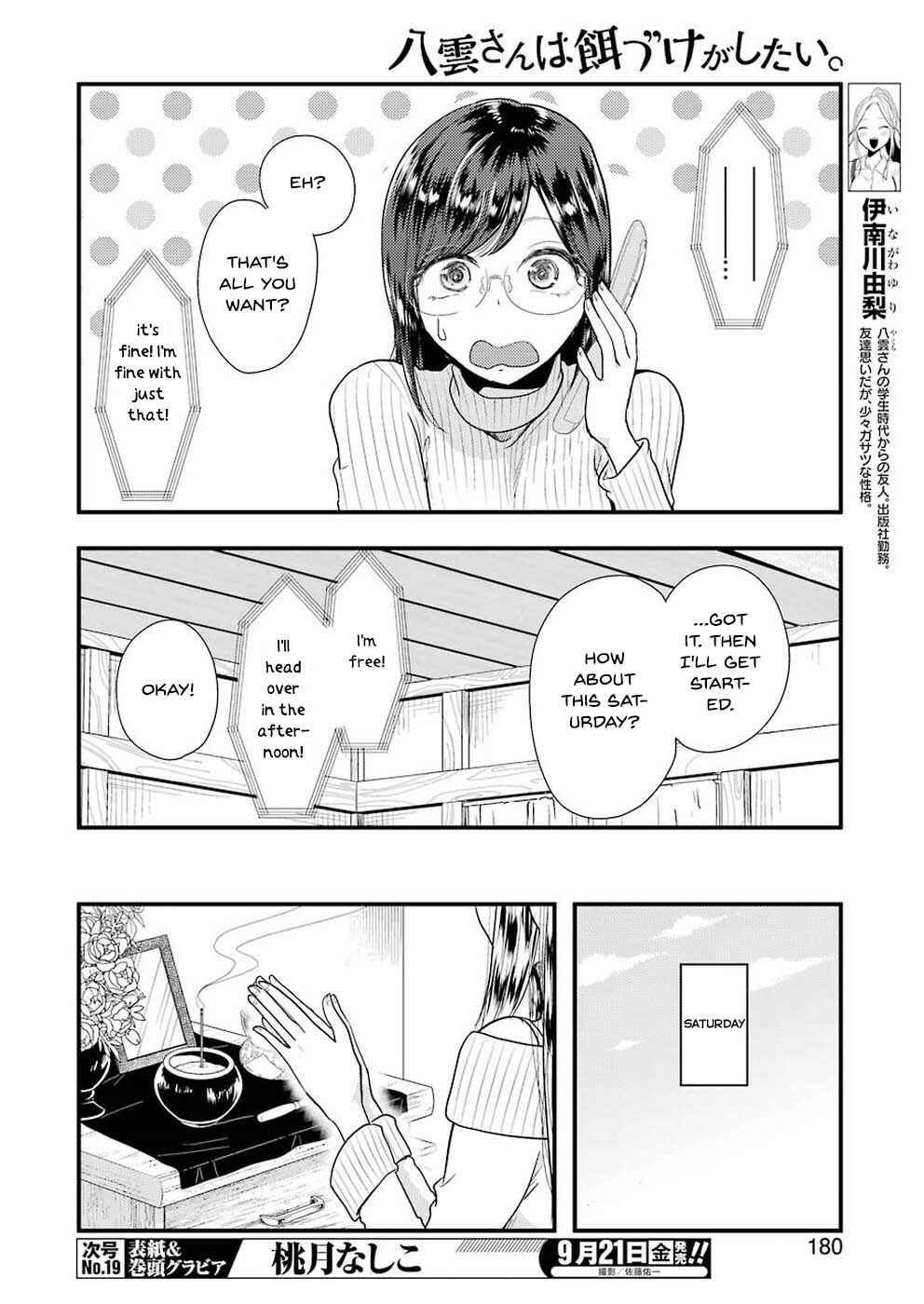 Page 5 Chapter 45 Yakumo-san wa Ezuke ga Shitai.