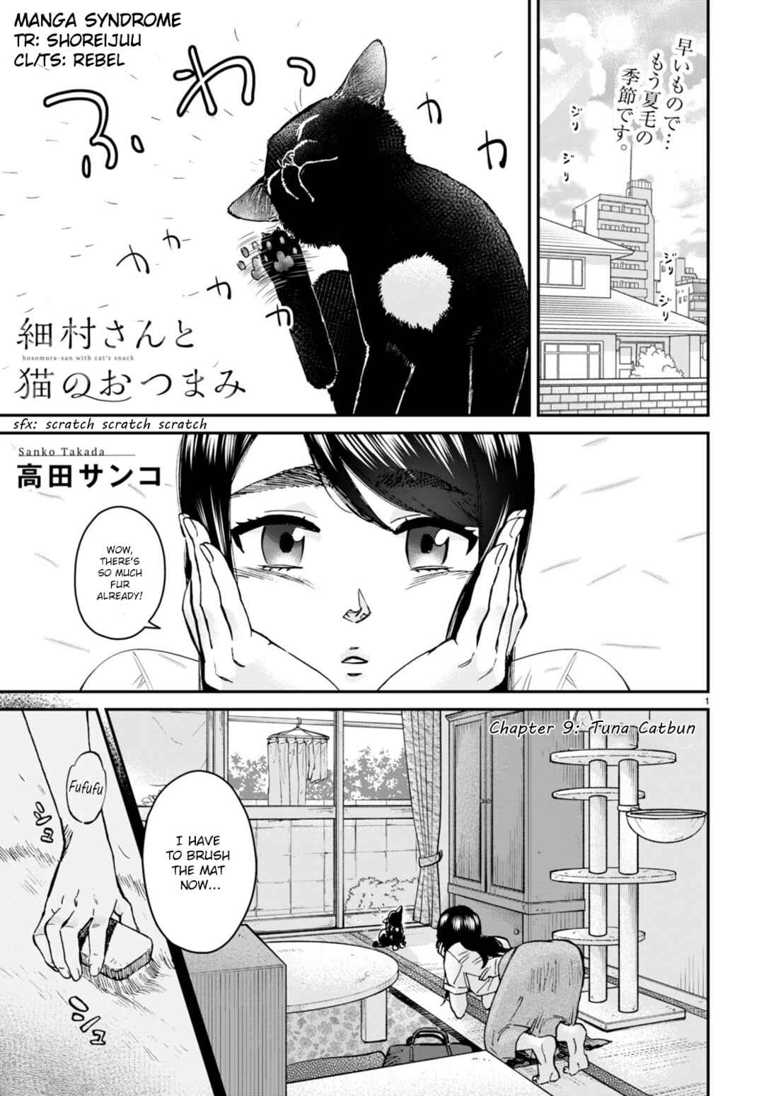 Page 1 Chapter 9 Hosomura-san and the Cats Snack