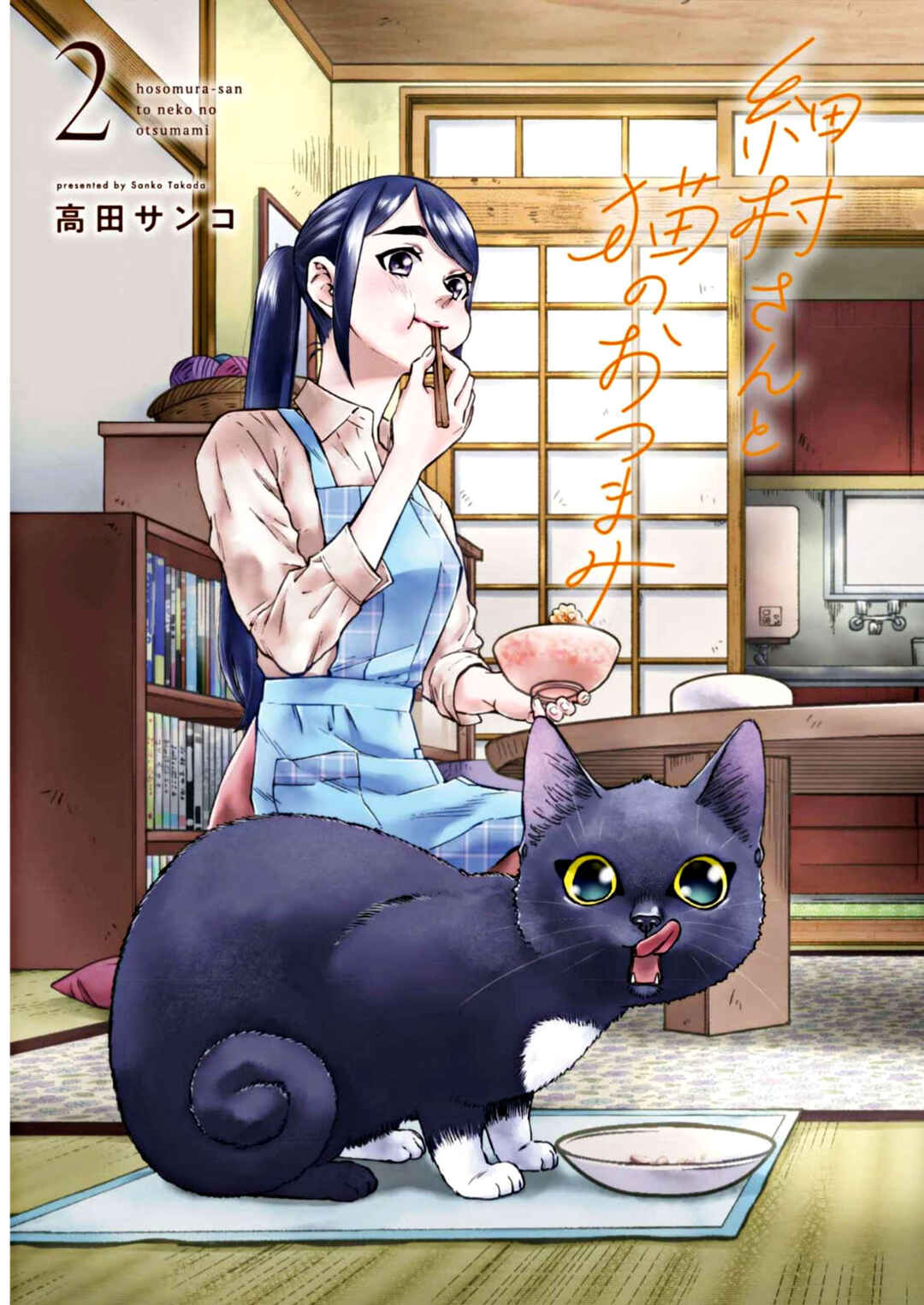 Page 2 Chapter 8 Hosomura-san and the Cats Snack