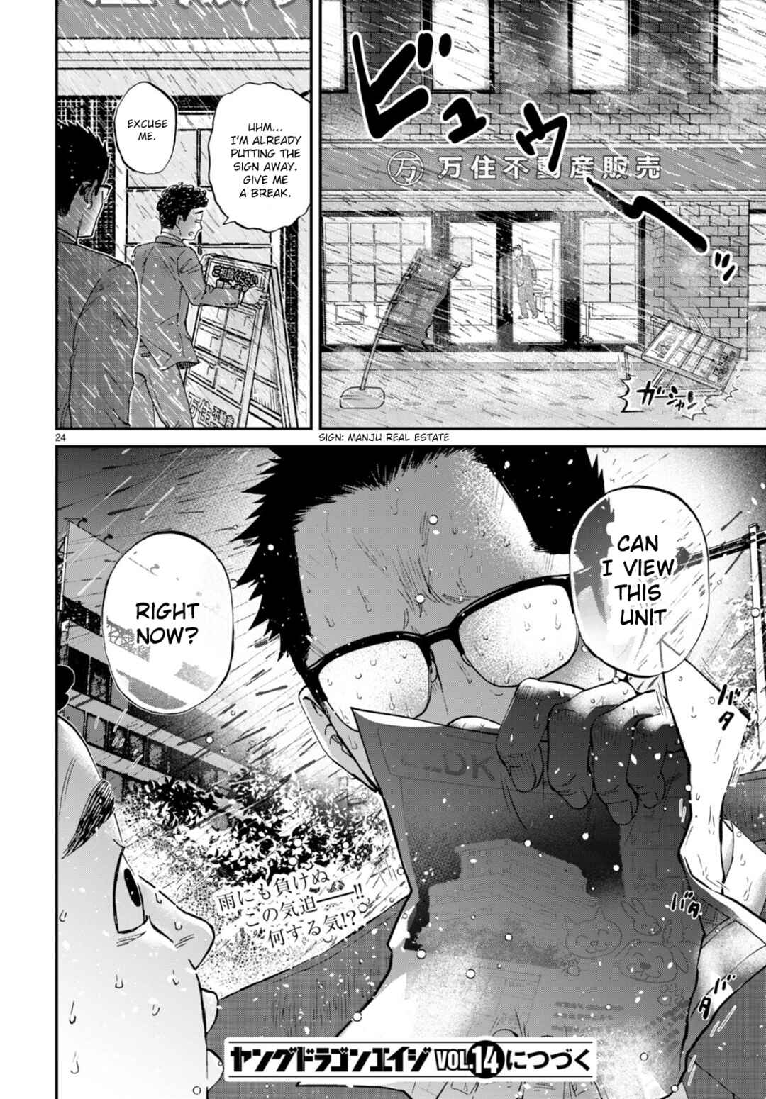 Page 24 Chapter 12 Hosomura-san and the Cats Snack
