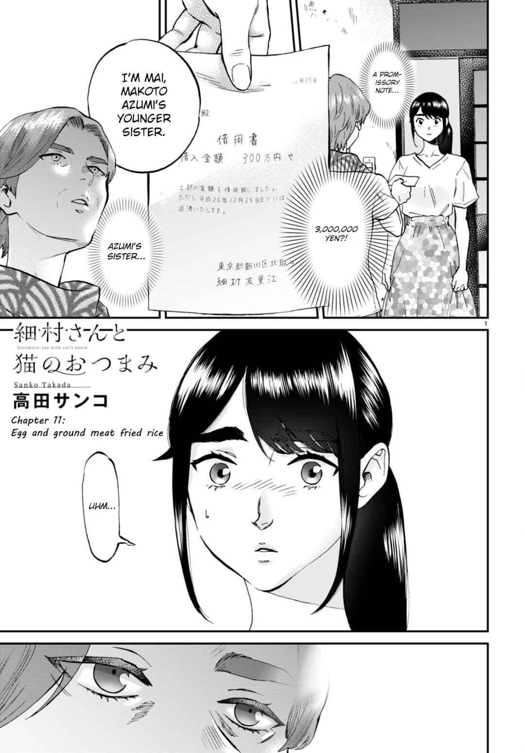 Page 1 Chapter 11 Hosomura-san and the Cats Snack