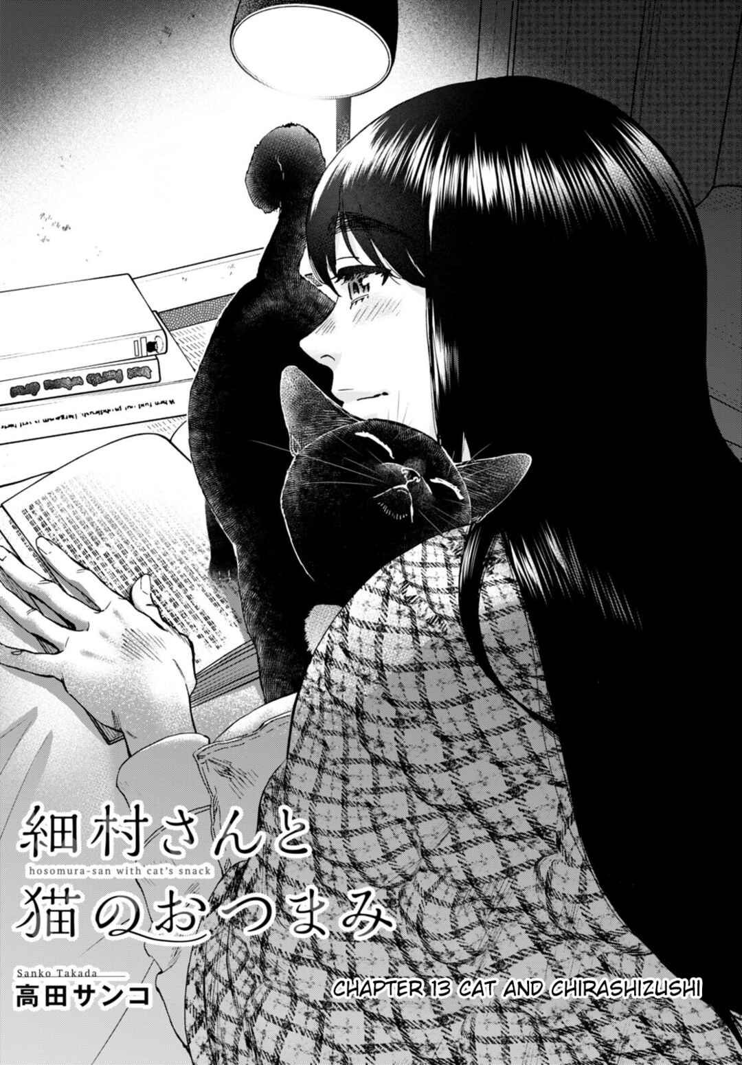 Page 1 Chapter 13 Hosomura-san and the Cats Snack