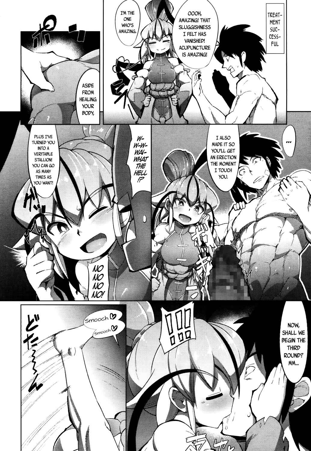 Page 16 Chapter 7 Kouun no Megami