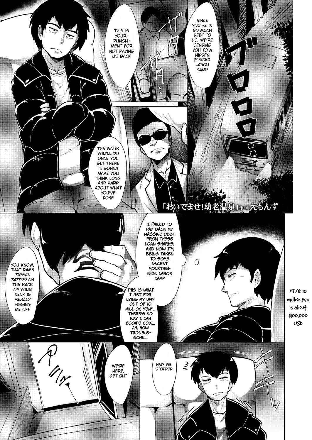 Page 1 Chapter 8 Kouun no Megami