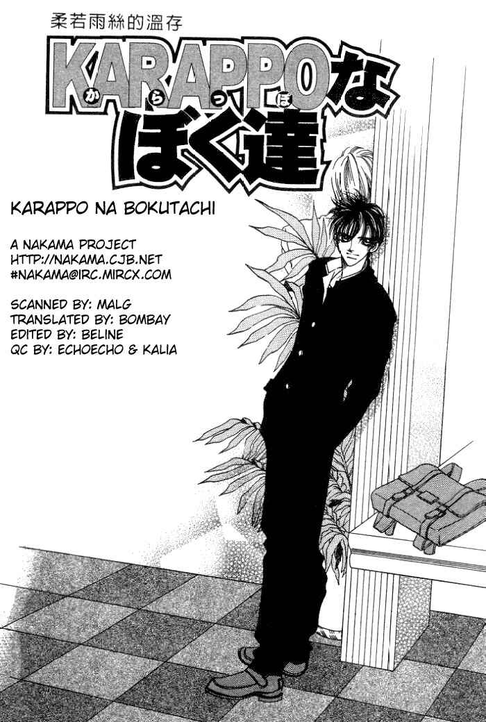 Page 3 Chapter 4 Karappo na Bokutachi