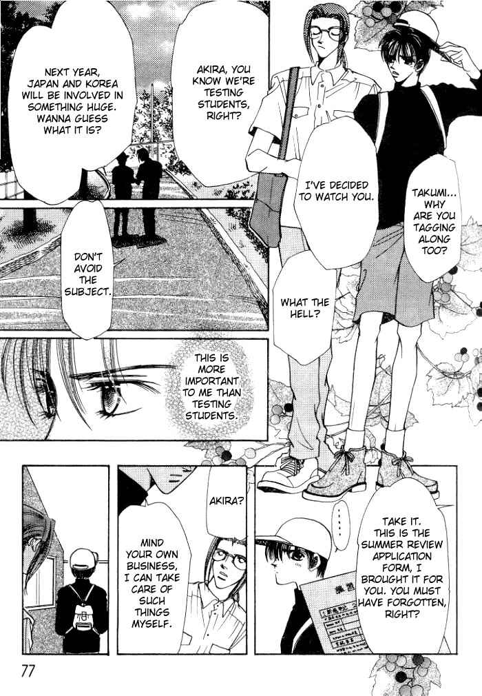 Page 30 Chapter 2 Karappo na Bokutachi