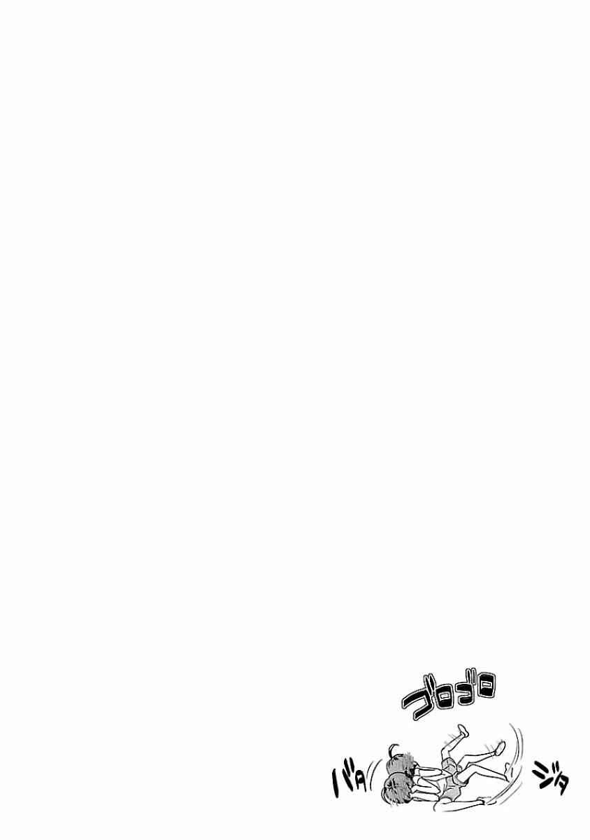 Page 21 Chapter 13 Ane no Onaka wo Fukuramaseru no wa Boku