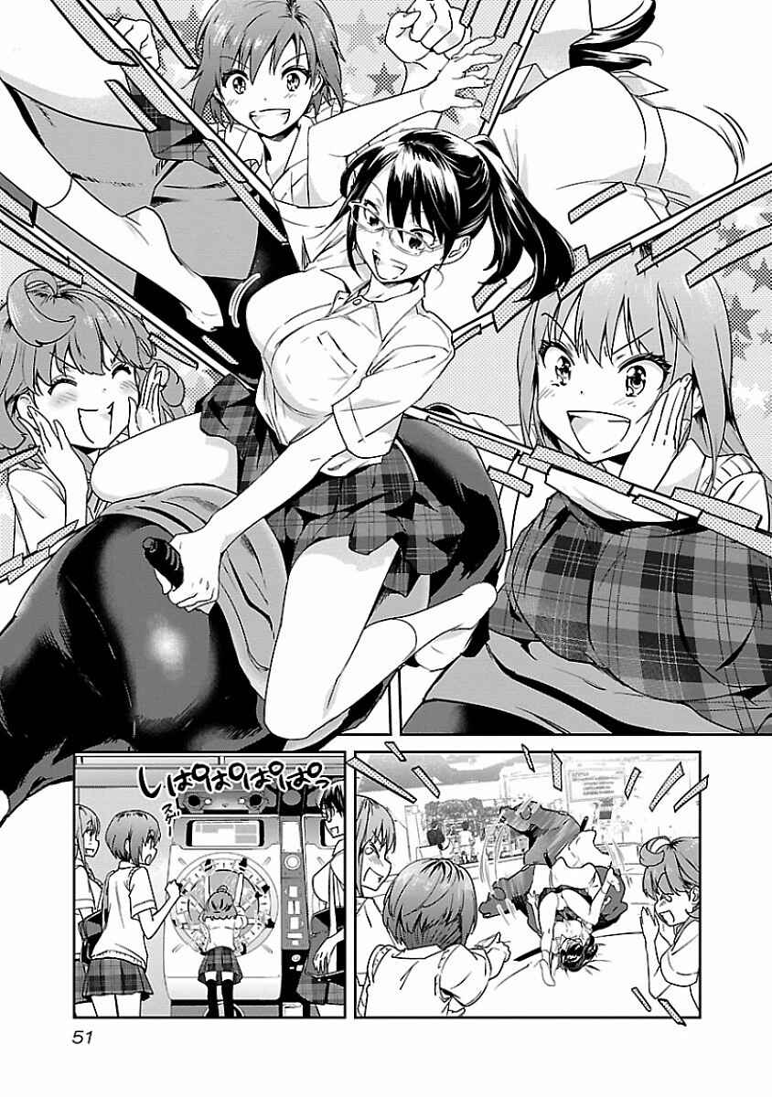 Page 5 Chapter 10 Ane no Onaka wo Fukuramaseru no wa Boku
