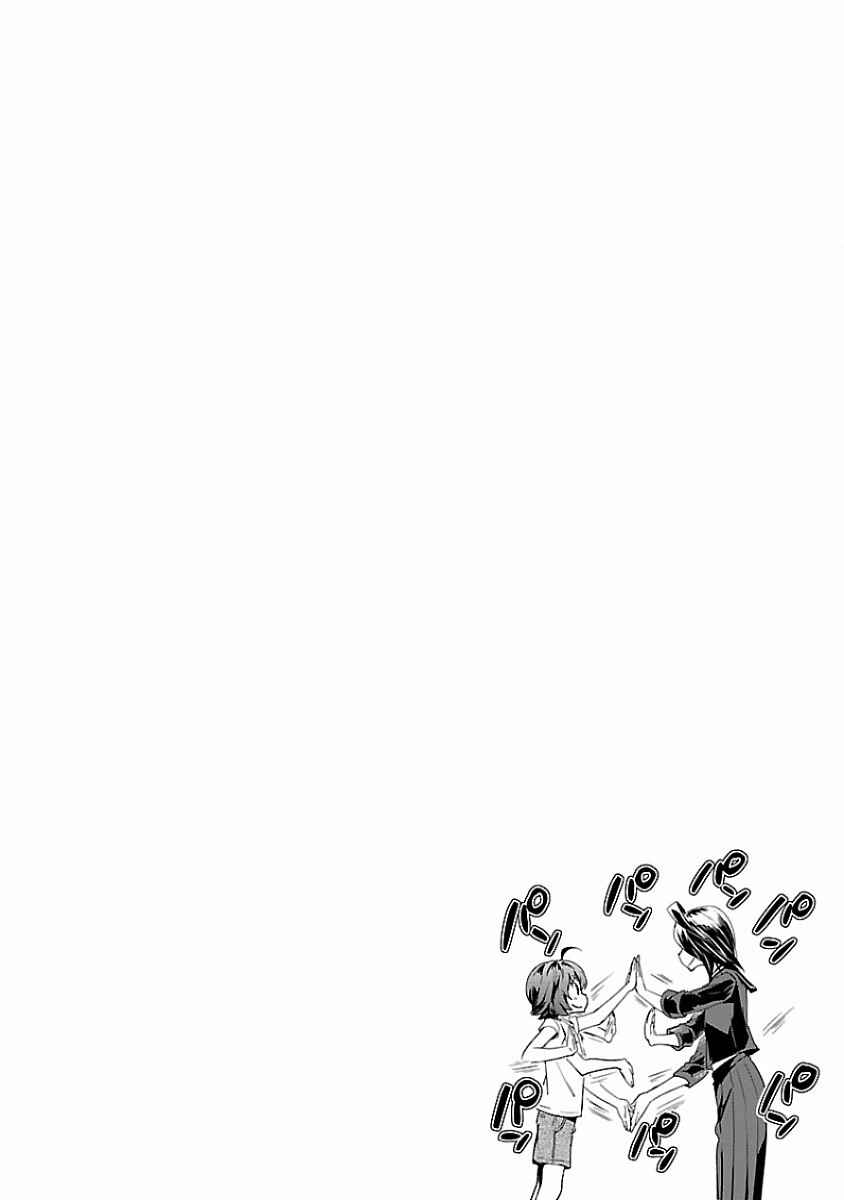 Page 21 Chapter 11 Ane no Onaka wo Fukuramaseru no wa Boku
