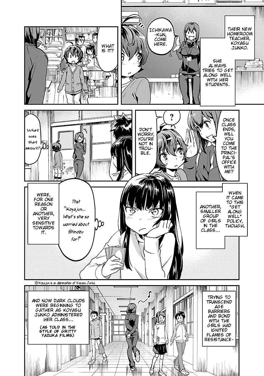 Page 4 Chapter 3 Ane no Onaka wo Fukuramaseru no wa Boku