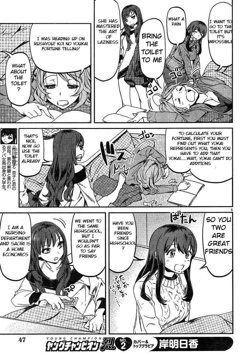 Page 5 Chapter 18 Ane no Onaka wo Fukuramaseru no wa Boku