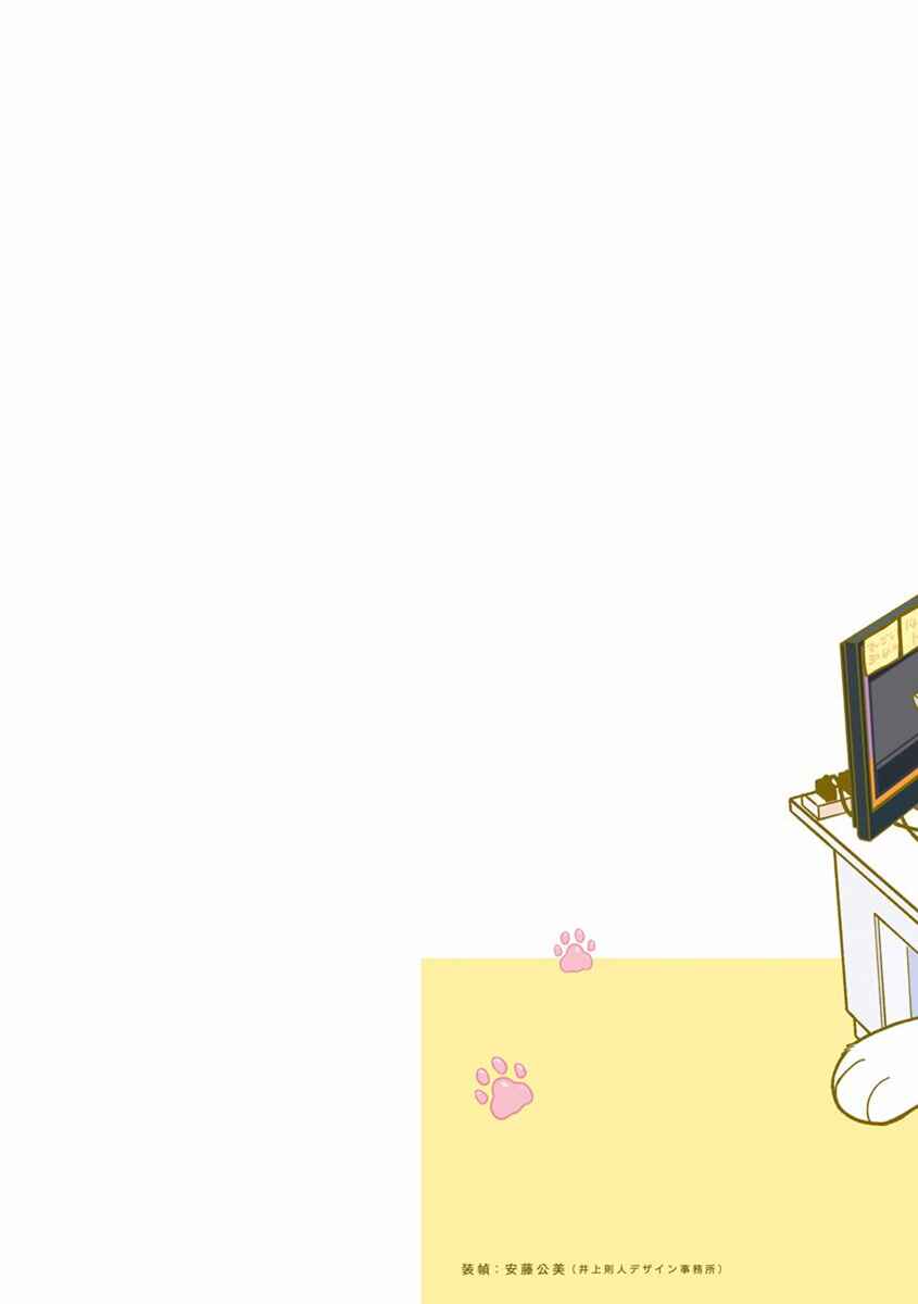 Page 3 Chapter 0 A Black Companys Employee Became a Cat, a Life-changing Story.
