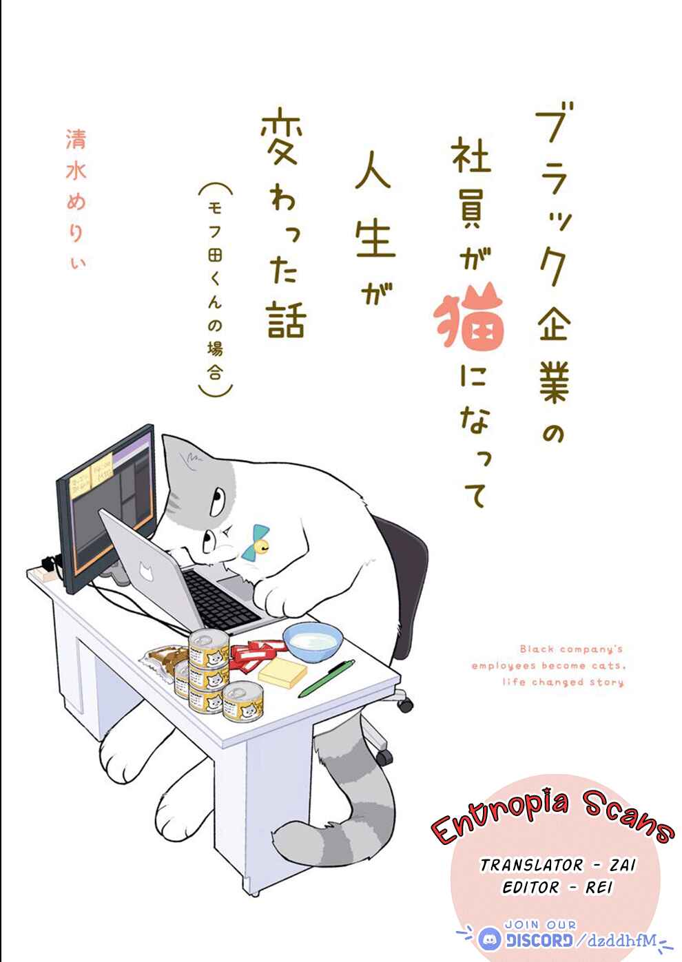 Page 1 Chapter 5 A Black Companys Employee Became a Cat, a Life-changing Story.