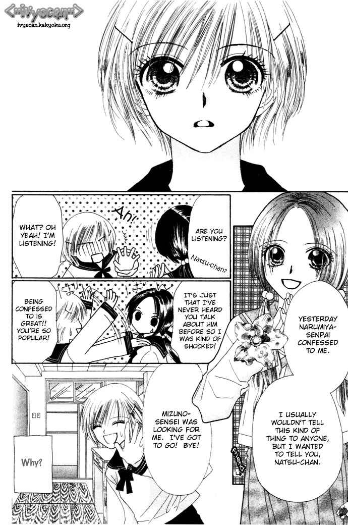 Page 5 Chapter 5 Chouchou Kurabe