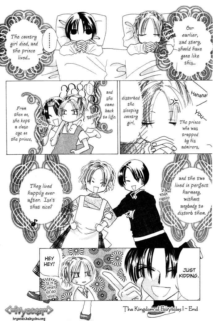 Page 33 Chapter 4 Chouchou Kurabe